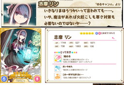 画像ギャラリー No.011のサムネイル画像 / 「きららファンタジア」で「ゆるキャン△」イベント&ピックアップガチャが開催