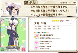 画像ギャラリー No.013のサムネイル画像 / 「きららファンタジア」で「ゆるキャン△」イベント&ピックアップガチャが開催