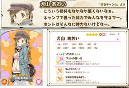 画像ギャラリー No.014のサムネイル画像 / 「きららファンタジア」で「ゆるキャン△」イベント&ピックアップガチャが開催