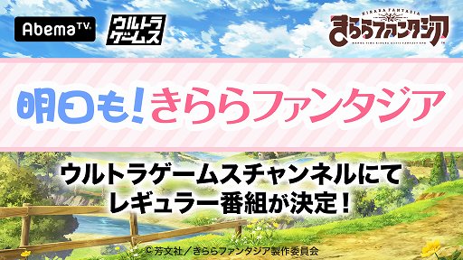 ���������꡼ No.001�Υ���ͥ������ / �֤����ե��󥿥����פΥ쥮��顼���Ȥ�AbemaTV�Ρ֥���ȥ饲���ॹ�פ���������