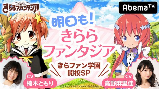 ���������꡼ No.002�Υ���ͥ������ / �֤����ե��󥿥����פΥ쥮��顼���Ȥ�AbemaTV�Ρ֥���ȥ饲���ॹ�פ���������