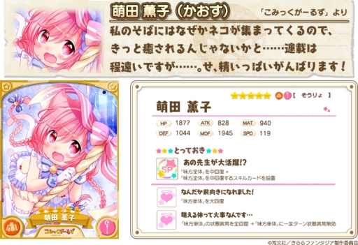 画像ギャラリー No.004のサムネイル画像 / 「きららファンタジア」で「こみっくがーるず」の参戦に合わせたイベントが開催