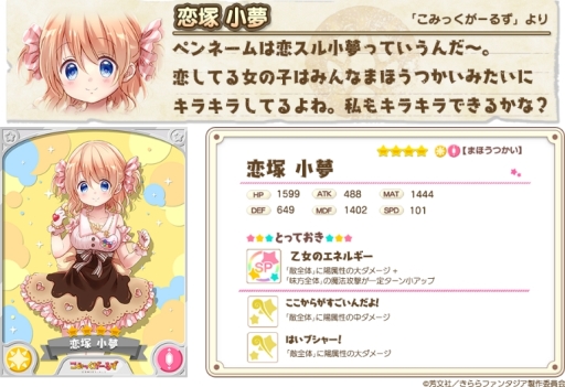 画像ギャラリー No.005のサムネイル画像 / 「きららファンタジア」で「こみっくがーるず」の参戦に合わせたイベントが開催