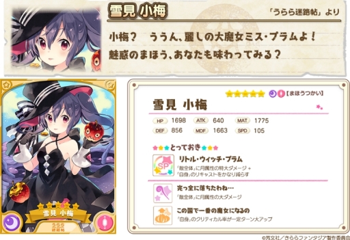 画像ギャラリー No.008のサムネイル画像 / 「きららファンタジア」で「こみっくがーるず」の参戦に合わせたイベントが開催