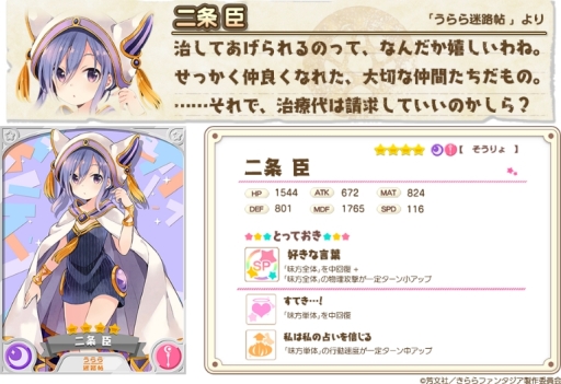 画像ギャラリー No.009のサムネイル画像 / 「きららファンタジア」で「こみっくがーるず」の参戦に合わせたイベントが開催