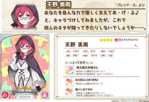 画像ギャラリー No.010のサムネイル画像 / 「きららファンタジア」で「こみっくがーるず」の参戦に合わせたイベントが開催