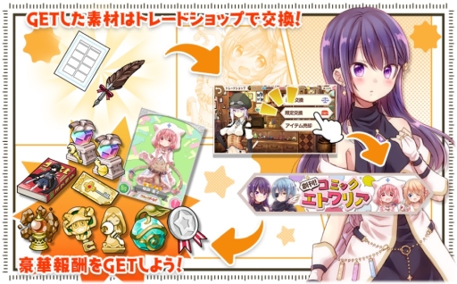 画像ギャラリー No.014のサムネイル画像 / 「きららファンタジア」で「こみっくがーるず」の参戦に合わせたイベントが開催