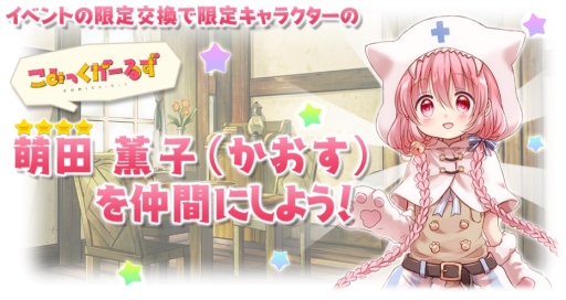 画像ギャラリー No.015のサムネイル画像 / 「きららファンタジア」で「こみっくがーるず」の参戦に合わせたイベントが開催