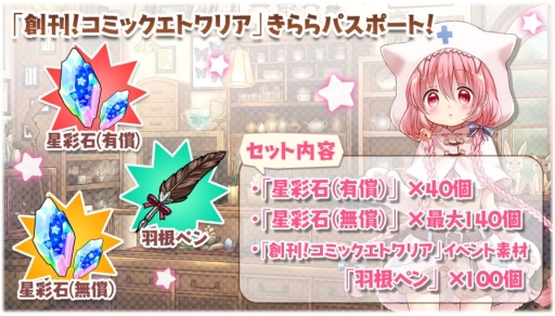 画像ギャラリー No.017のサムネイル画像 / 「きららファンタジア」で「こみっくがーるず」の参戦に合わせたイベントが開催