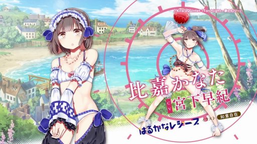 画像ギャラリー No.003のサムネイル画像 / 「きららファンタジア」,「はるかなレシーブ」の参戦が決定。TVCMを公開