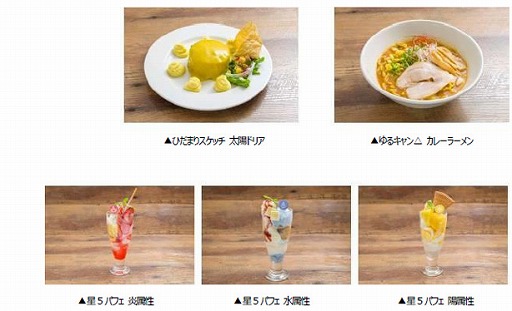 画像ギャラリー No.003のサムネイル画像 / セガコラボカフェで「きららファンタジア」とのコラボが7月28日より開催