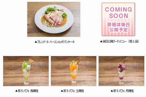 画像ギャラリー No.007のサムネイル画像 / セガコラボカフェで「きららファンタジア」とのコラボが7月28日より開催