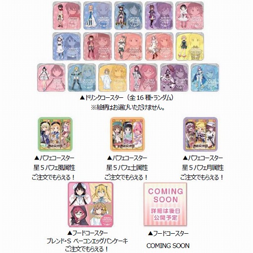 画像ギャラリー No.011のサムネイル画像 / セガコラボカフェで「きららファンタジア」とのコラボが7月28日より開催