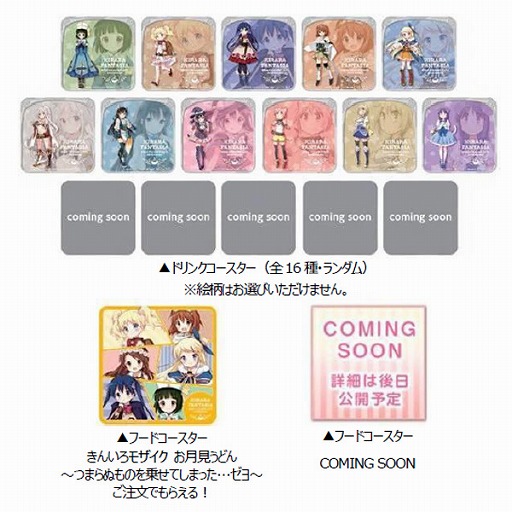 画像ギャラリー No.012のサムネイル画像 / セガコラボカフェで「きららファンタジア」とのコラボが7月28日より開催
