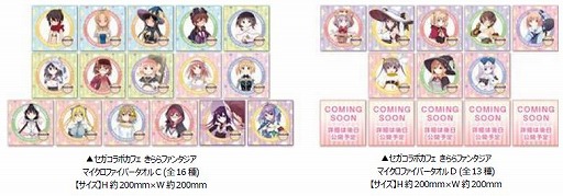 画像ギャラリー No.016のサムネイル画像 / セガコラボカフェで「きららファンタジア」とのコラボが7月28日より開催