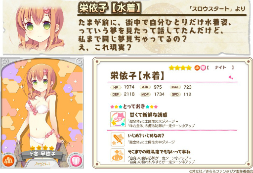 ���������꡼ No.004�Υ���ͥ������ / �֤����ե��󥿥����פ˿���ѤΥ���餬�о졣���٥�ȤǤϡ֥����ڿ���ۡפ���館��