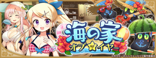 ���������꡼ No.005�Υ���ͥ������ / �֤����ե��󥿥����פ˿���ѤΥ���餬�о졣���٥�ȤǤϡ֥����ڿ���ۡפ���館��