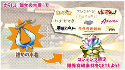 ���������꡼ No.010�Υ���ͥ������ / �֤����ե��󥿥����פ˿���ѤΥ���餬�о졣���٥�ȤǤϡ֥����ڿ���ۡפ���館��