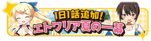 ���������꡼ No.011�Υ���ͥ������ / �֤����ե��󥿥����פ˿���ѤΥ���餬�о졣���٥�ȤǤϡ֥����ڿ���ۡפ���館��