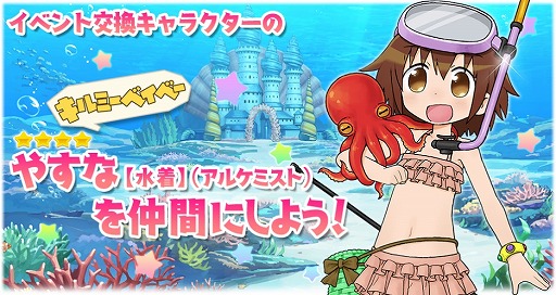 画像ギャラリー No.001のサムネイル画像 / 「きららファンタジア」8月17日から水着キャラピックアップ召喚の第3弾を開催