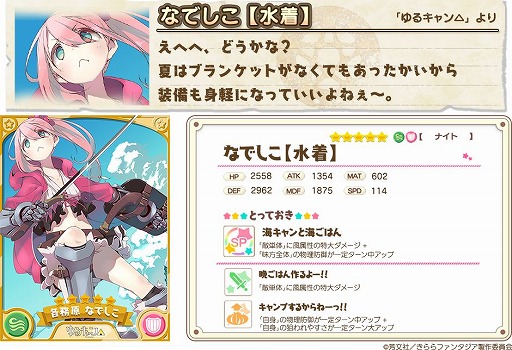 画像ギャラリー No.007のサムネイル画像 / 「きららファンタジア」8月17日から水着キャラピックアップ召喚の第3弾を開催