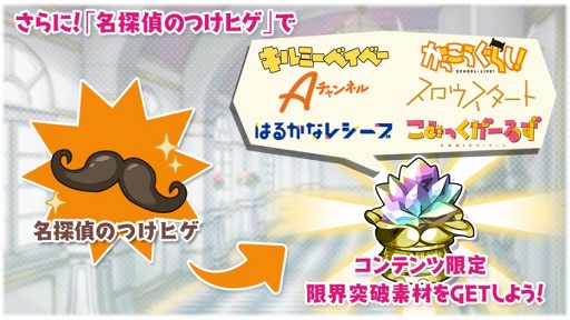 画像ギャラリー No.004のサムネイル画像 / 「きららファンタジア」，9月12日17：00より「名探偵コロネット ユーの悲劇ピックアップ召喚」を開催