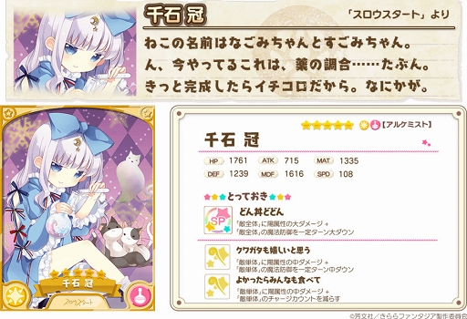 画像ギャラリー No.006のサムネイル画像 / 「きららファンタジア」，9月12日17：00より「名探偵コロネット ユーの悲劇ピックアップ召喚」を開催