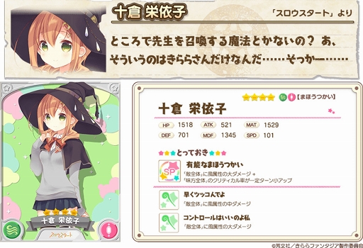 画像ギャラリー No.008のサムネイル画像 / 「きららファンタジア」，9月12日17：00より「名探偵コロネット ユーの悲劇ピックアップ召喚」を開催