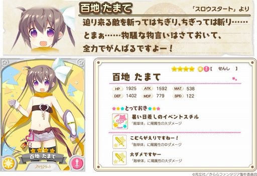 画像ギャラリー No.009のサムネイル画像 / 「きららファンタジア」，9月12日17：00より「名探偵コロネット ユーの悲劇ピックアップ召喚」を開催