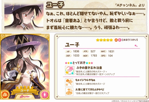 画像ギャラリー No.010のサムネイル画像 / 「きららファンタジア」，9月12日17：00より「名探偵コロネット ユーの悲劇ピックアップ召喚」を開催