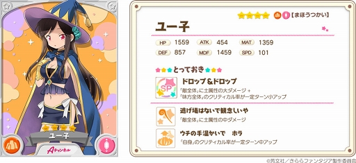 画像ギャラリー No.011のサムネイル画像 / 「きららファンタジア」，9月12日17：00より「名探偵コロネット ユーの悲劇ピックアップ召喚」を開催