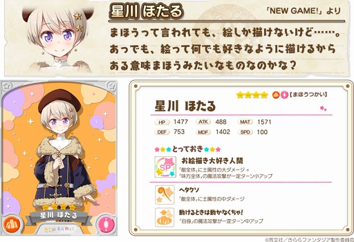 画像ギャラリー No.012のサムネイル画像 / 「きららファンタジア」，9月12日17：00より「名探偵コロネット ユーの悲劇ピックアップ召喚」を開催