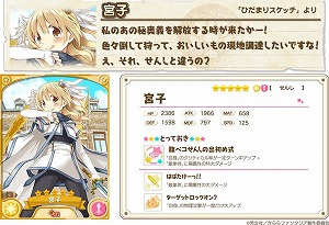 画像ギャラリー No.003のサムネイル画像 / 「きららファンタジア」,“宮子とねこのうたピックアップ召喚”が開催