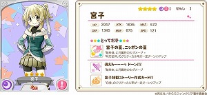 画像ギャラリー No.004のサムネイル画像 / 「きららファンタジア」,“宮子とねこのうたピックアップ召喚”が開催