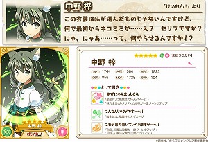 画像ギャラリー No.006のサムネイル画像 / 「きららファンタジア」,“宮子とねこのうたピックアップ召喚”が開催