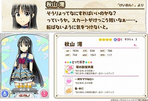 画像ギャラリー No.008のサムネイル画像 / 「きららファンタジア」,“宮子とねこのうたピックアップ召喚”が開催