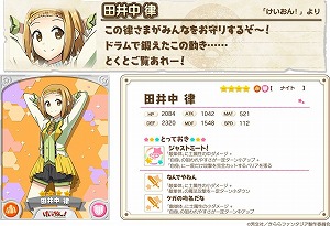 画像ギャラリー No.009のサムネイル画像 / 「きららファンタジア」,“宮子とねこのうたピックアップ召喚”が開催