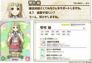 画像ギャラリー No.010のサムネイル画像 / 「きららファンタジア」,“宮子とねこのうたピックアップ召喚”が開催