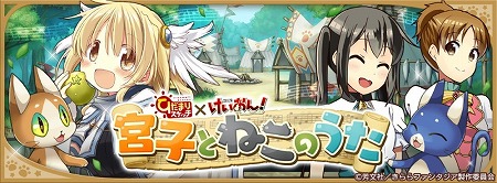 画像ギャラリー No.011のサムネイル画像 / 「きららファンタジア」,“宮子とねこのうたピックアップ召喚”が開催