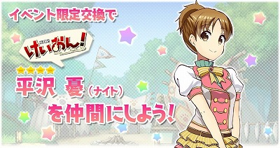 画像ギャラリー No.012のサムネイル画像 / 「きららファンタジア」,“宮子とねこのうたピックアップ召喚”が開催