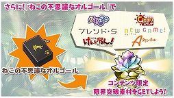 画像ギャラリー No.014のサムネイル画像 / 「きららファンタジア」,“宮子とねこのうたピックアップ召喚”が開催
