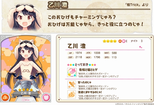 画像ギャラリー No.009のサムネイル画像 / 「きららファンタジア」,「ブレンド・S」のキャラが登場する召喚が10月17日17:00にスタート