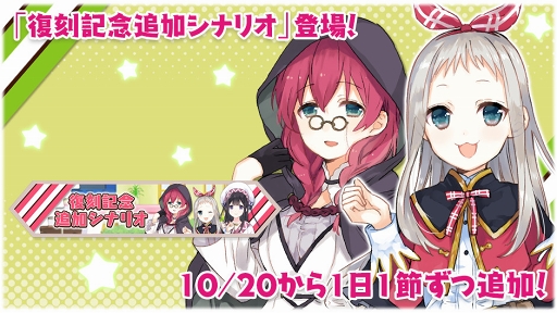 画像ギャラリー No.014のサムネイル画像 / 「きららファンタジア」,「ブレンド・S」のキャラが登場する召喚が10月17日17:00にスタート