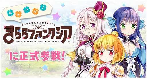 きららファンタジア あんハピ ピックアップ召喚 新イベント