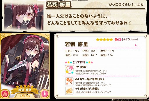 画像ギャラリー No.003のサムネイル画像 / 「きららファンタジア」,「あんハピ♪」ピックアップ召喚&新イベント開催