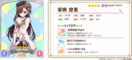 画像ギャラリー No.004のサムネイル画像 / 「きららファンタジア」,「あんハピ♪」ピックアップ召喚&新イベント開催