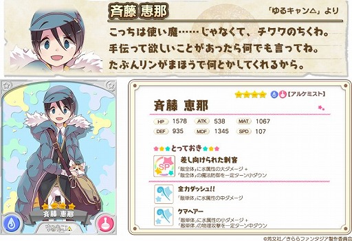 画像ギャラリー No.006のサムネイル画像 / 「きららファンタジア」,「あんハピ♪」ピックアップ召喚&新イベント開催