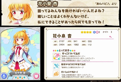 画像ギャラリー No.008のサムネイル画像 / 「きららファンタジア」,「あんハピ♪」ピックアップ召喚&新イベント開催