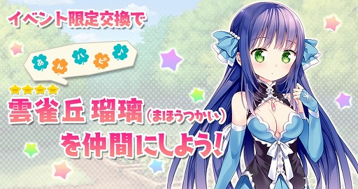 画像ギャラリー No.013のサムネイル画像 / 「きららファンタジア」,「あんハピ♪」ピックアップ召喚&新イベント開催