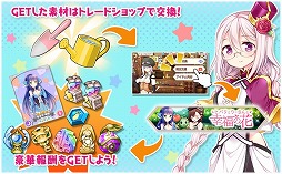 画像ギャラリー No.015のサムネイル画像 / 「きららファンタジア」,「あんハピ♪」ピックアップ召喚&新イベント開催